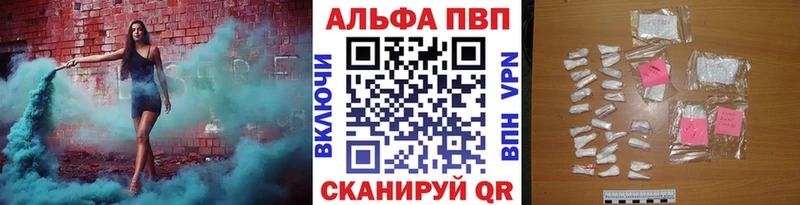 А ПВП кристаллы  Купить где  Рязань 