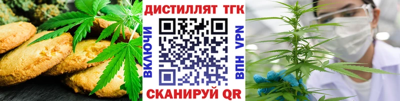 Купить где  Рязань  Печенье с ТГК конопля 