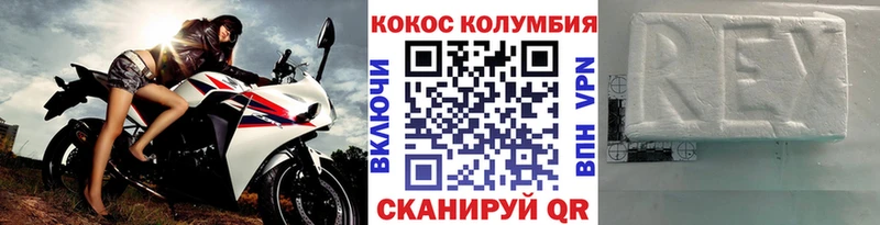 Кокаин 97%  Купить где  Рязань 
