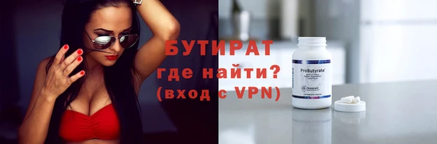 бутират Мегион