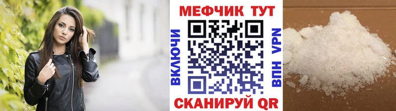 Мефедрон кристаллы  Купить закладки  Рязань 
