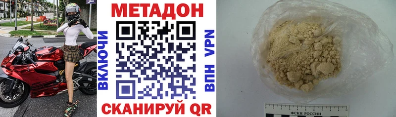 Метадон кристалл  Купить  Рязань 